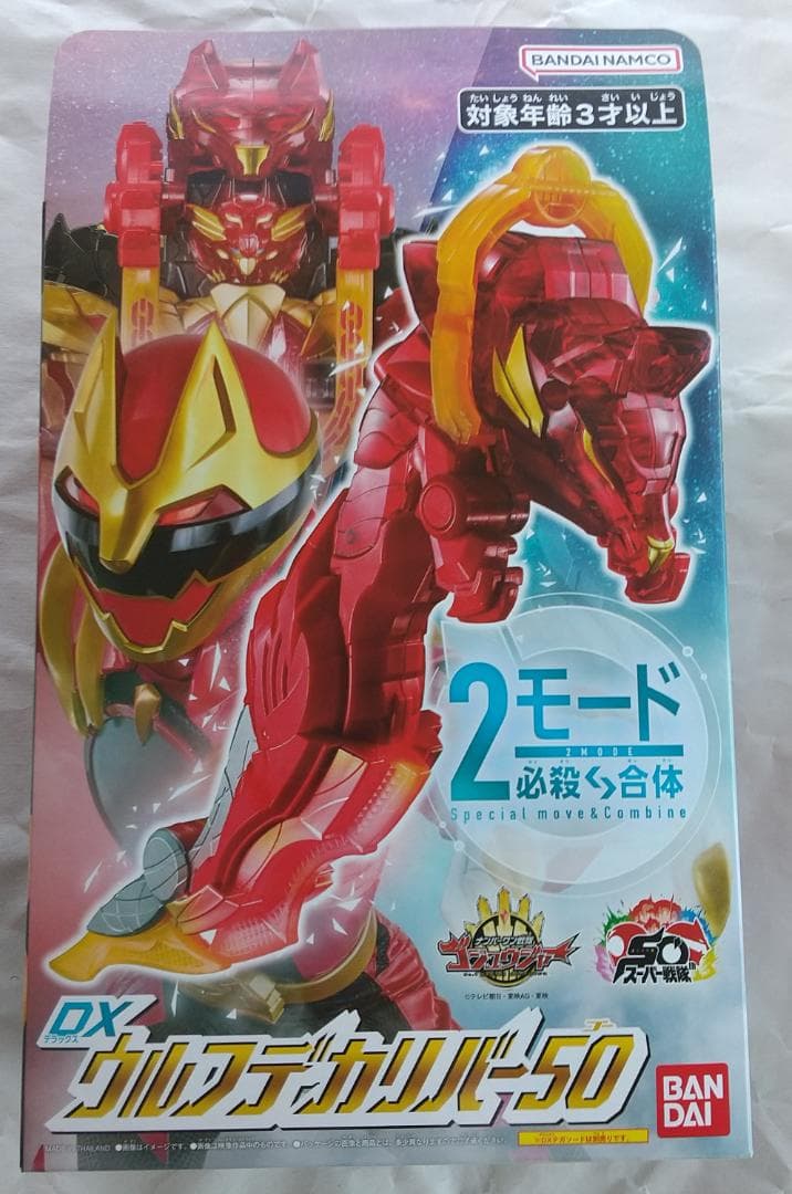 新品未開封 DXテガソード テガジューン SG GP センタイリング　セット