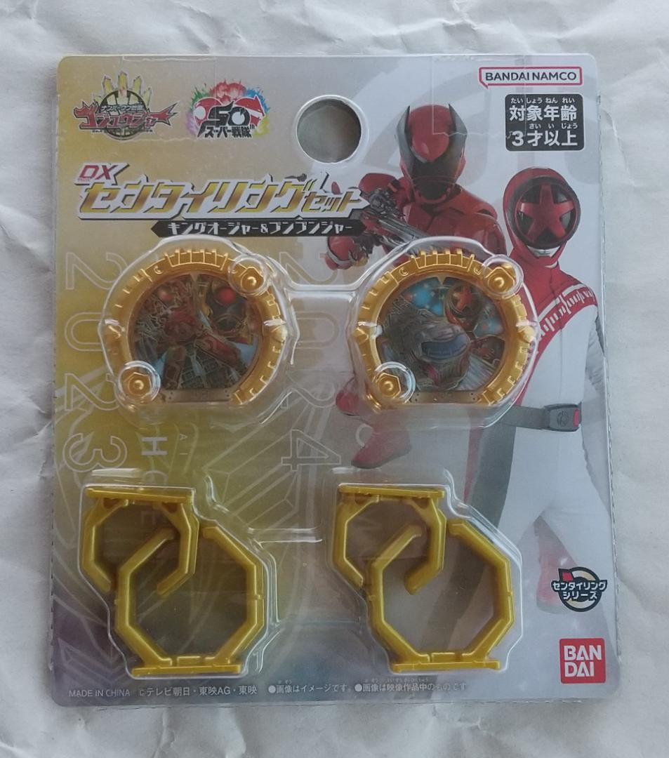 新品未開封 DXテガソード テガジューン SG GP センタイリング　セット