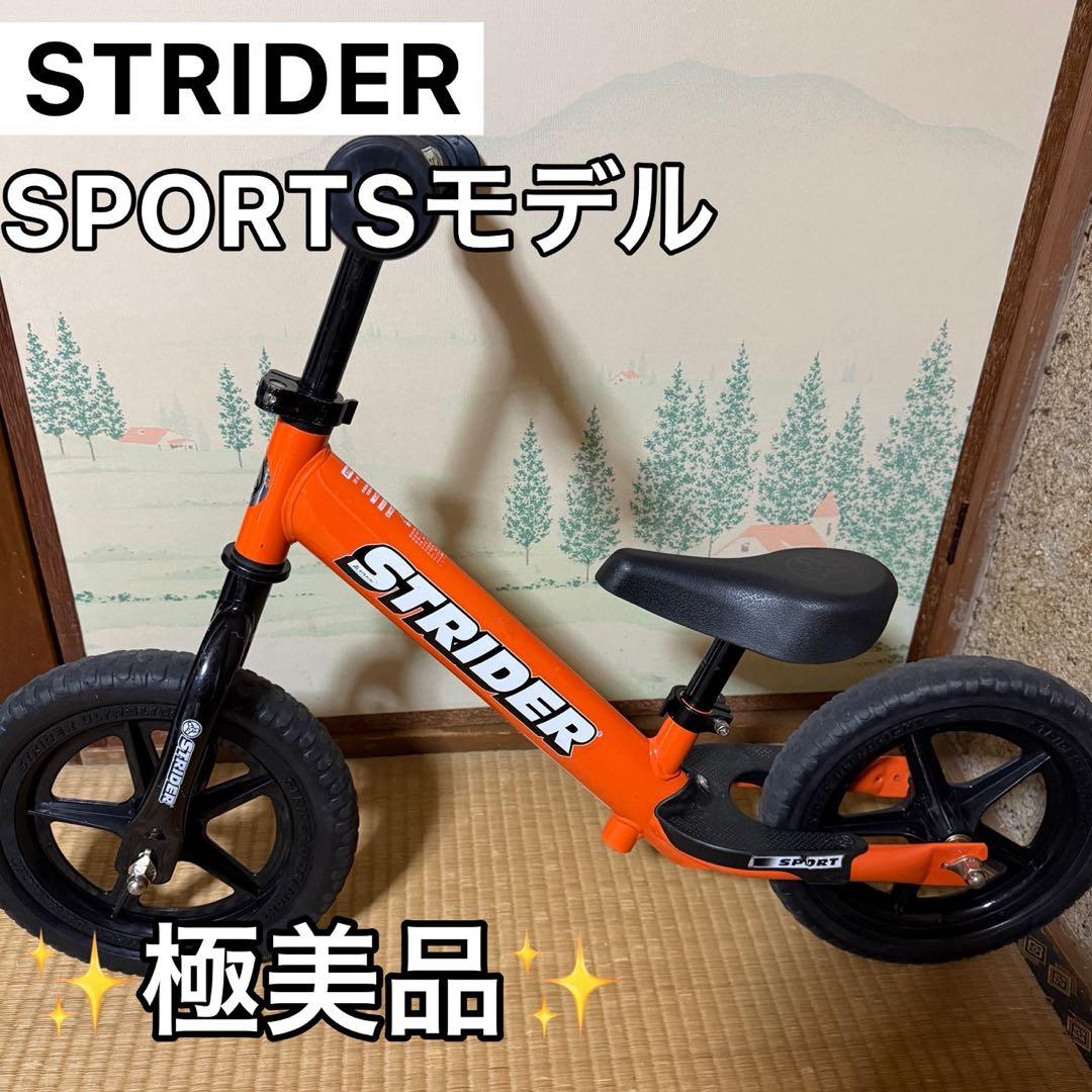 STRIDER sport12 ストライダースポーツ12インチ オレンジ