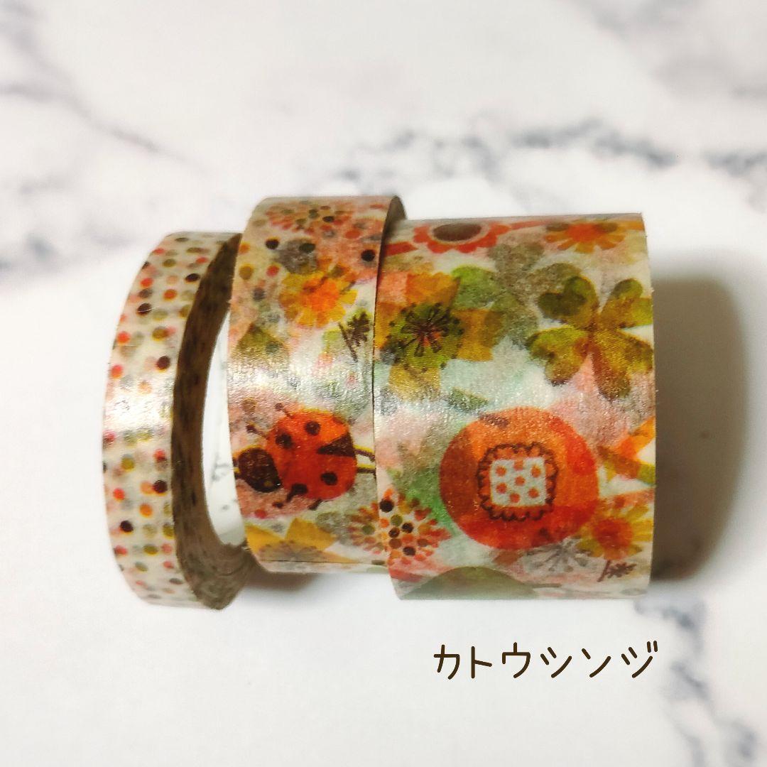 レア まとめ売り カトウシンジ ストーリー 廃盤マステ マスキングテープ