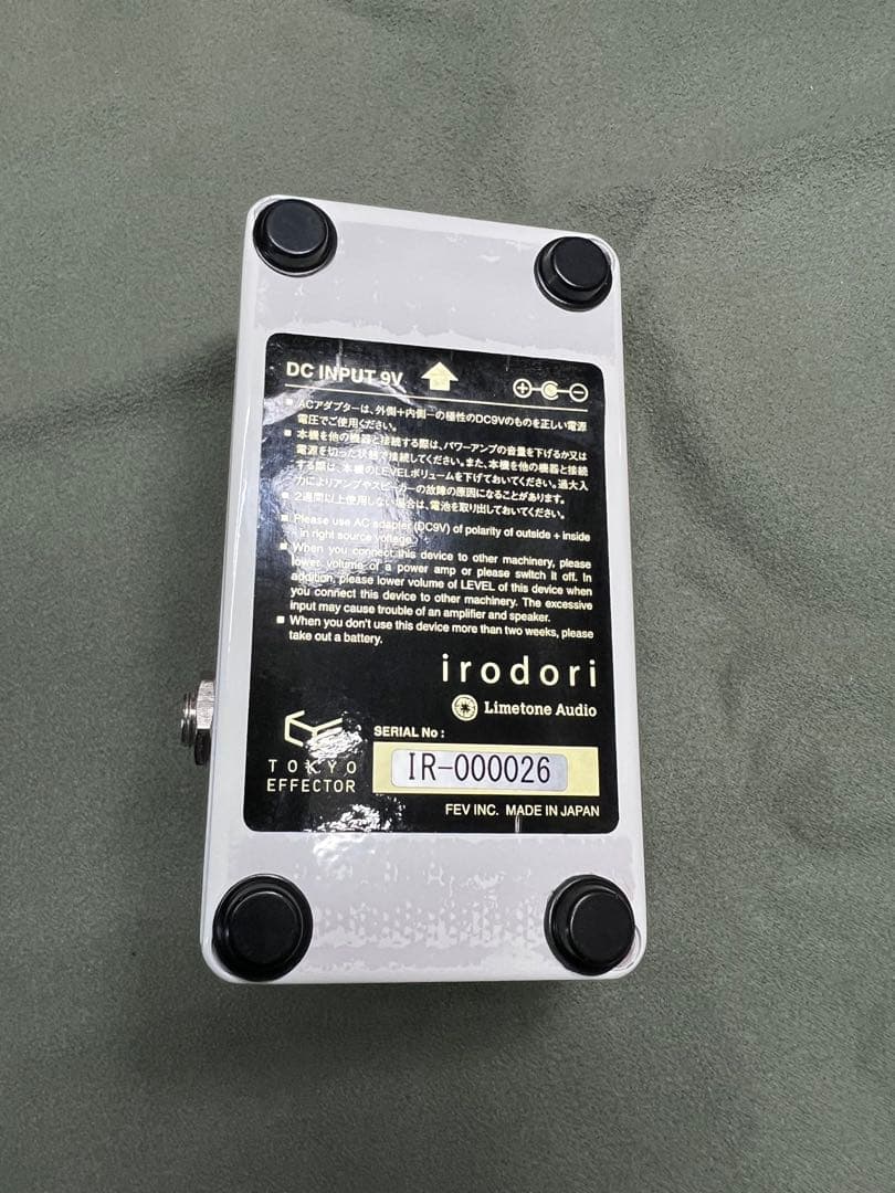 LinetoneAudio irodori ブースター