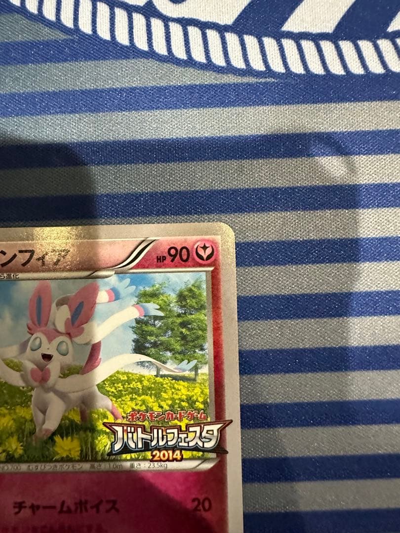 ニンフィア：バトルフェスタ2014 PROMO XYシリーズプロモーションカード