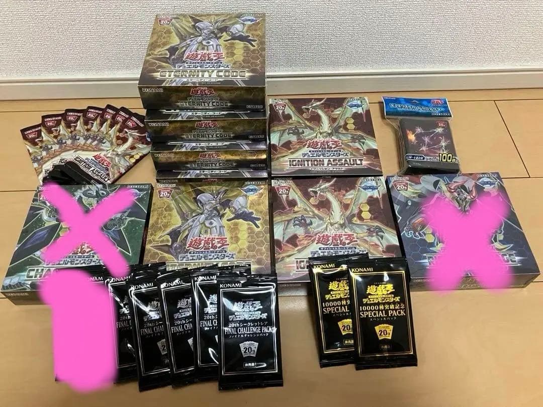 【在庫処分】絶版遊戯王　20thBoxセット