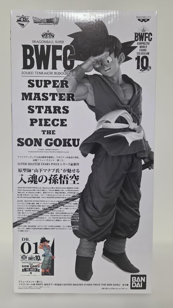 ドラゴンボール　BWFC SMSP 孫悟空　01 A賞