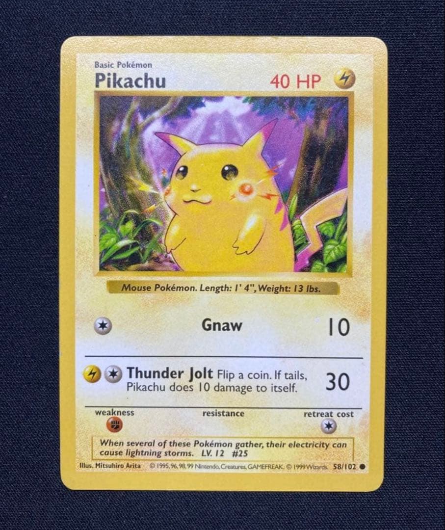 ピカチュウ かじる　シャドーレス　エラー