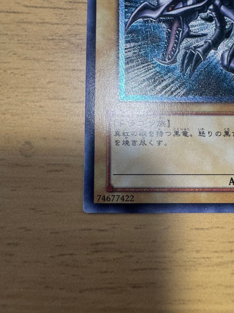 遊戯王　真紅眼の黒竜　レリーフ