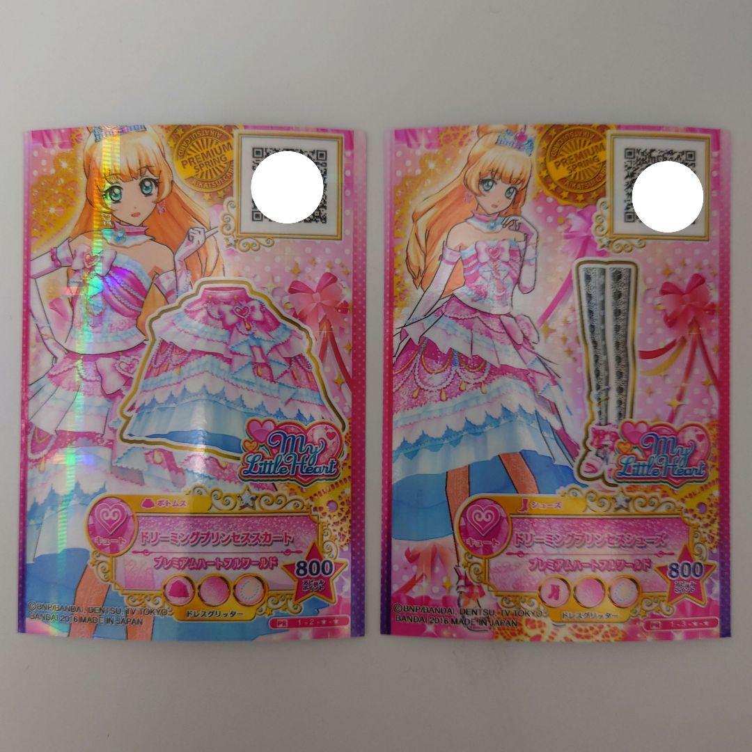 ℋ*.様 美品＊ アイカツスターズ ドリーミングプリンセス ドリーミングプリンセ