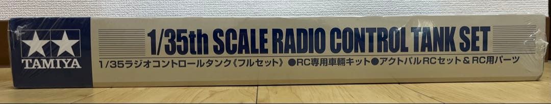 タミヤ　ドイツ重戦車タイガーⅠ 初期生産型　1/35ラジオコントロールタンク
