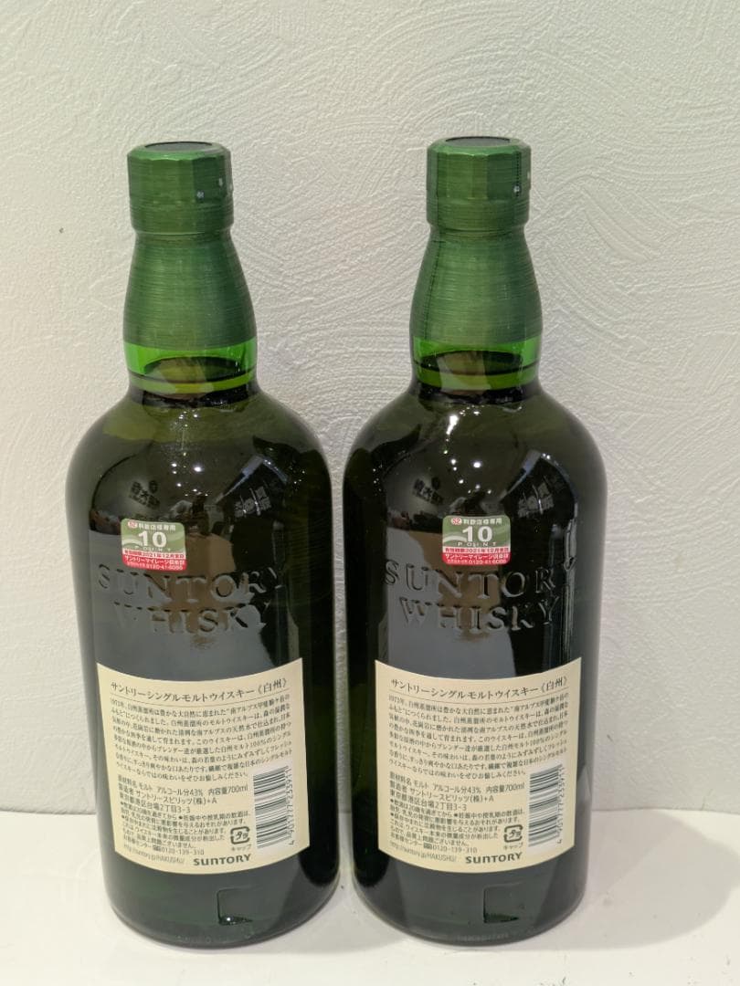 ま*お様 【神奈川県限定発送】2本セット ウイスキー サントリー 白州 700m