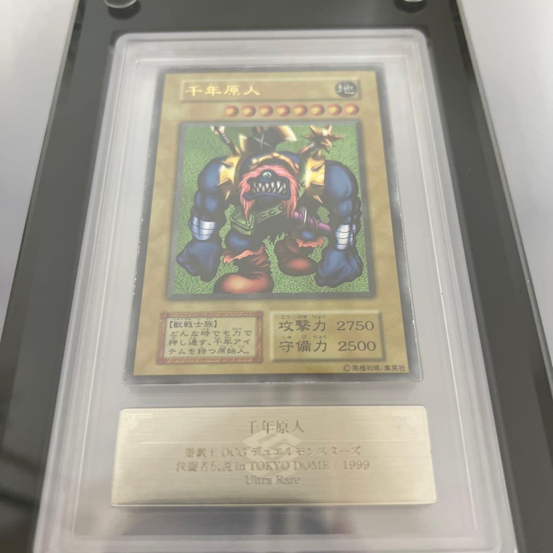 千年原人　プロモ　初期　ウルトラレア　ARS8