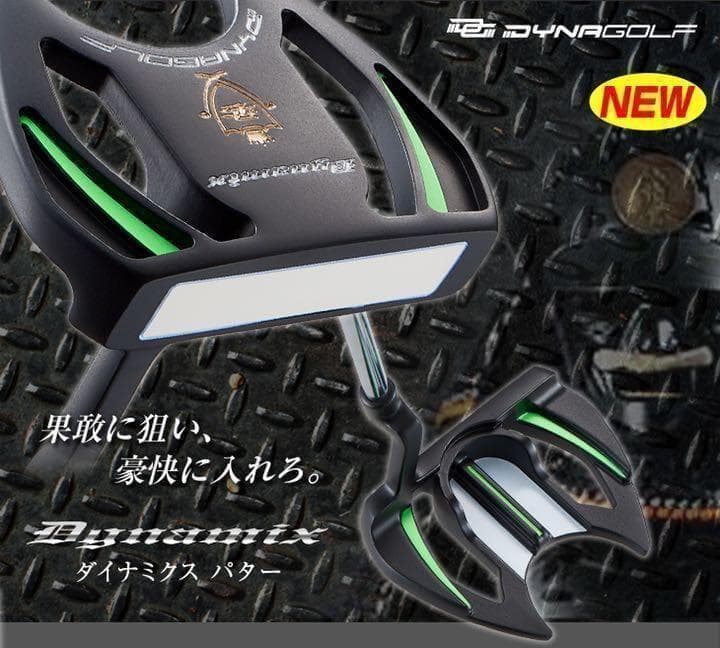 ◆新品破格◆極太グリップと大型ヘッドの安定感で入りまくる★　ダイナミクス パター