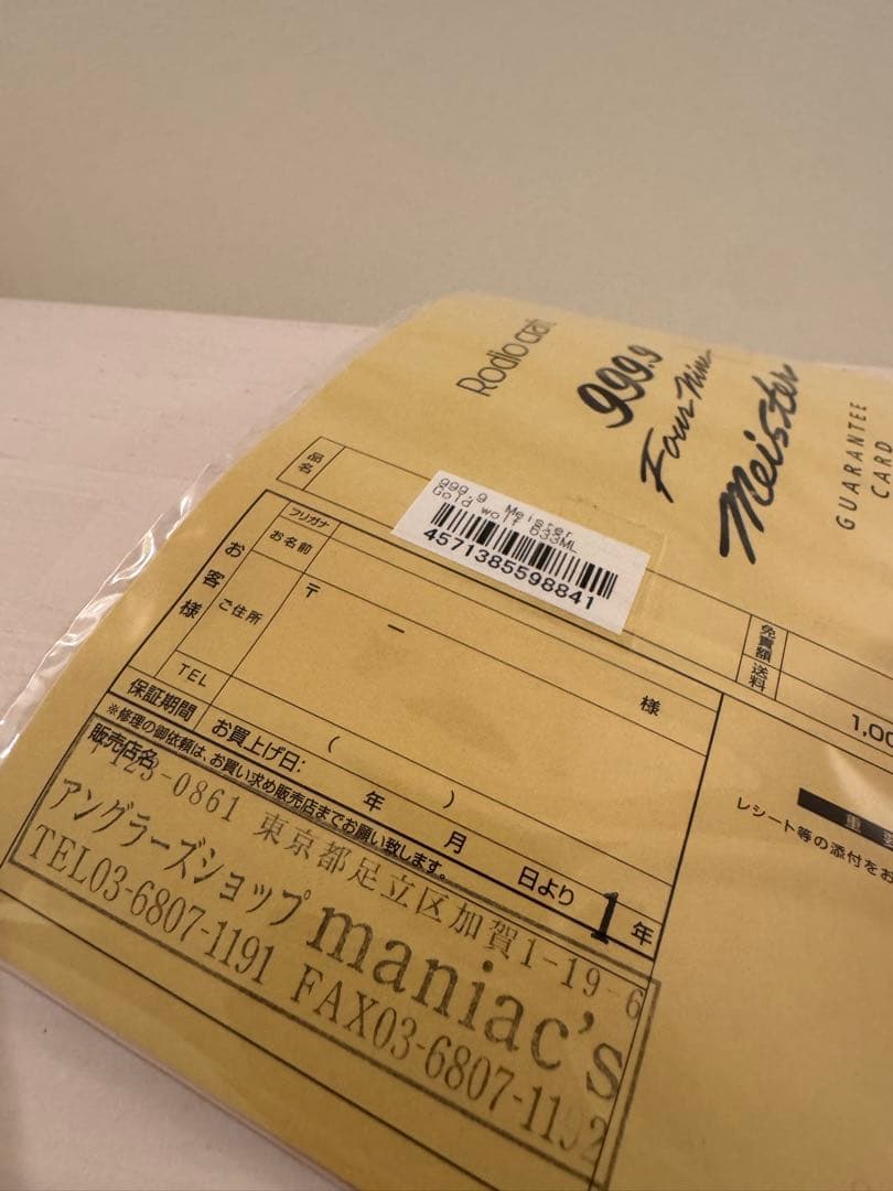 ロデオクラフト ゴールドウルフ 633ML