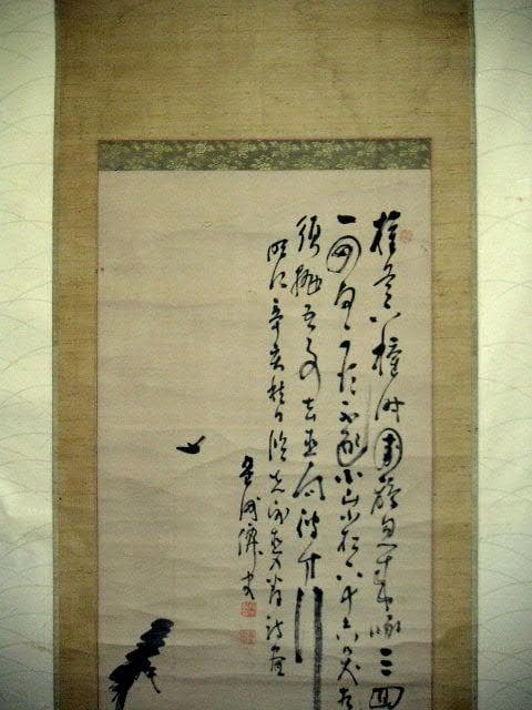 ♥掛軸　権兵衛　成木 星洲 　掛け軸　骨董品