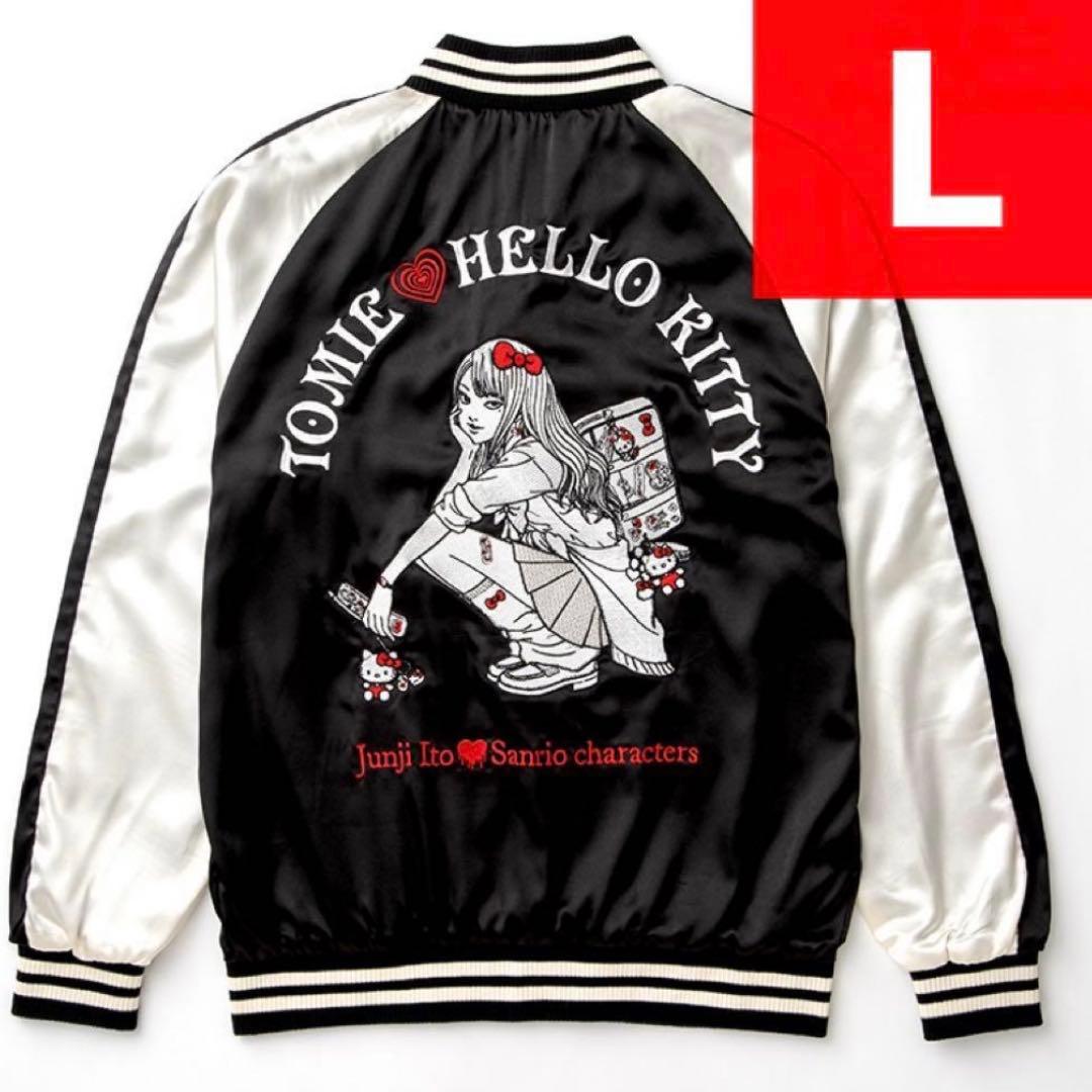 Lサイズ スカジャン 伊藤潤二 サンリオ ギャル富江　ハローキティ 富江 キティ