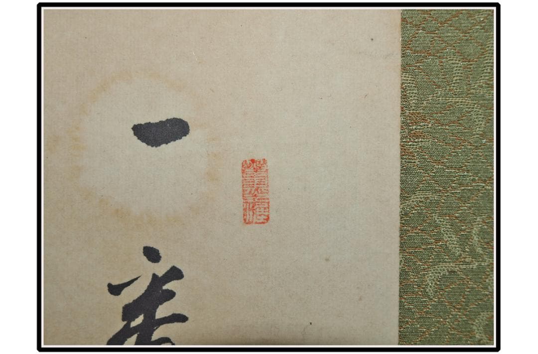 骨董市仕入れ品　日本時代の掛け軸その肉筆保証江戸鎌倉平安 X1028C3-2