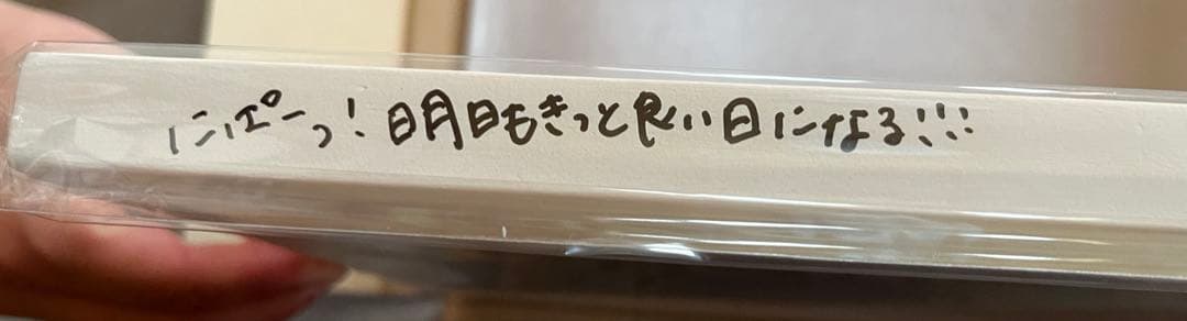 くじっちゃお日向坂46くじ　ワンモアチャンス賞　直筆サイン　丹生明里　ローソン