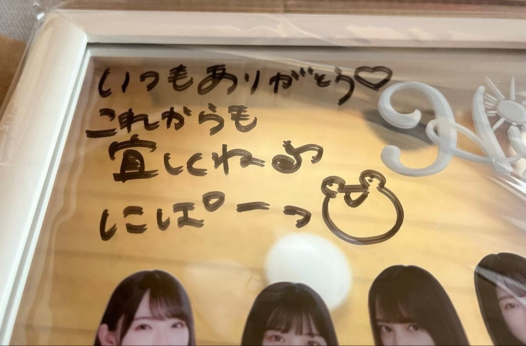 くじっちゃお日向坂46くじ　ワンモアチャンス賞　直筆サイン　丹生明里　ローソン