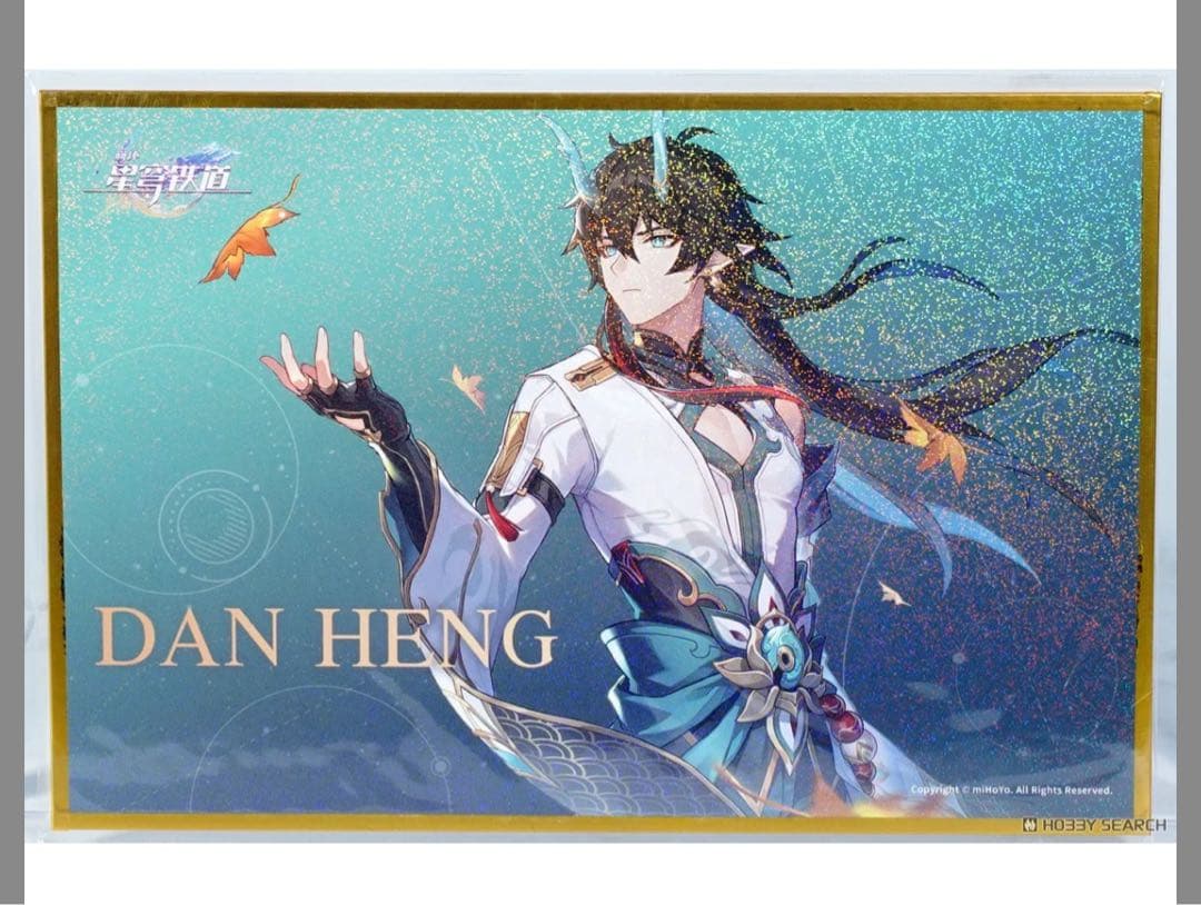 崩壊スターレイル 丹恒・飲月 フィギュア、特典のみ