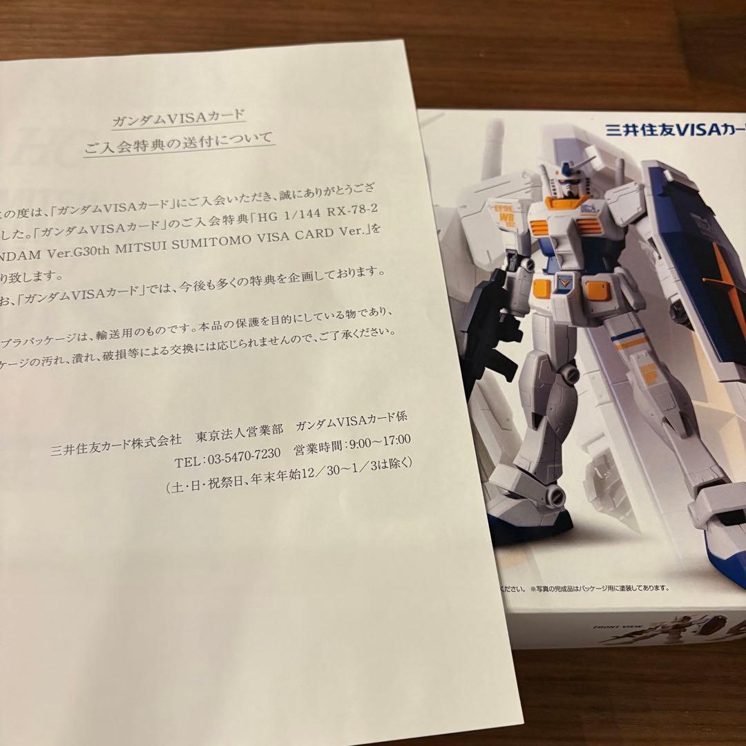 ガンプラ　HG 1/144 RX-78-2 GUNDAM Ver. G30th