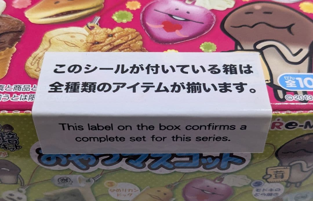 リーメント なめこ栽培キット んふんふなめこ おやつマスコット 全種BOX 新品