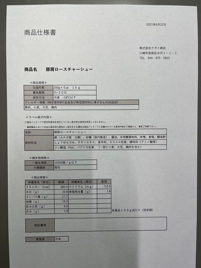 子ぶたちゃんの商品詰め合わせ　20パック