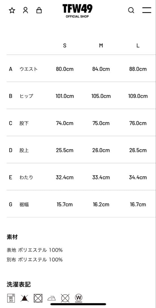 TFW49 OCTA PANTS ブラック サイズL