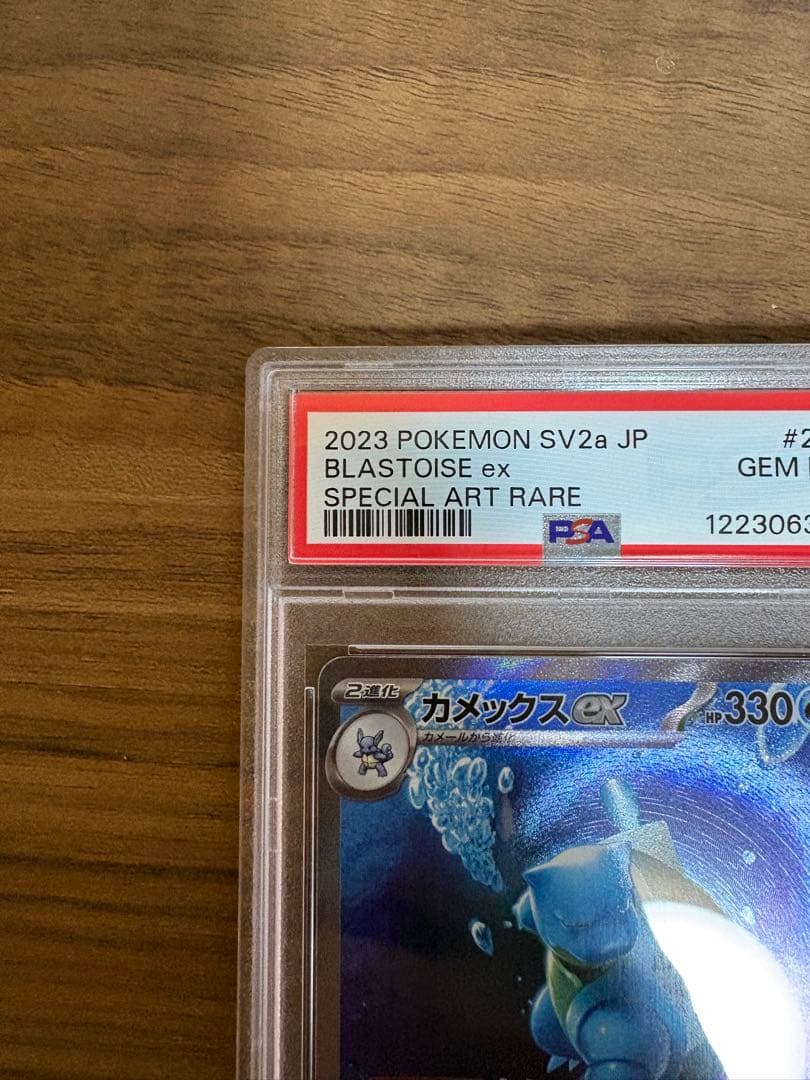 PSA10カメックスex sar 151