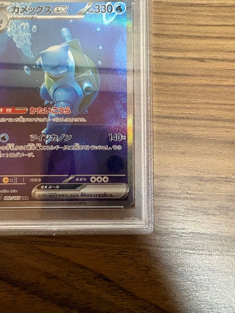 PSA10カメックスex sar 151