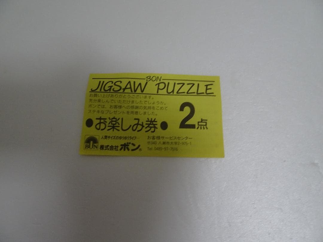 ビバリー、やのまん、エポック社その他ファンサービスカード403点分 fe-10