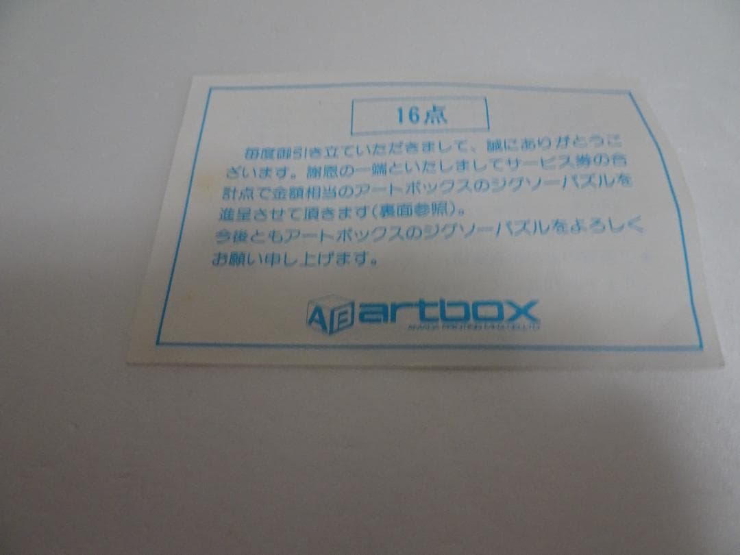 ビバリー、やのまん、エポック社その他ファンサービスカード403点分 fe-10