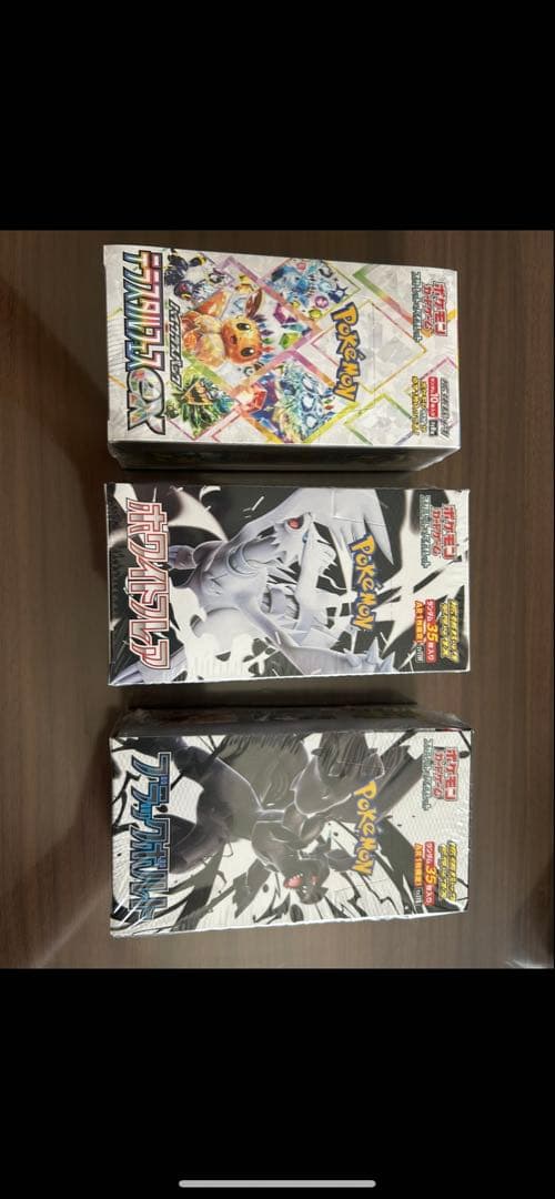 ポケモンカード未開封BOX３点セット　ブラックボルト他