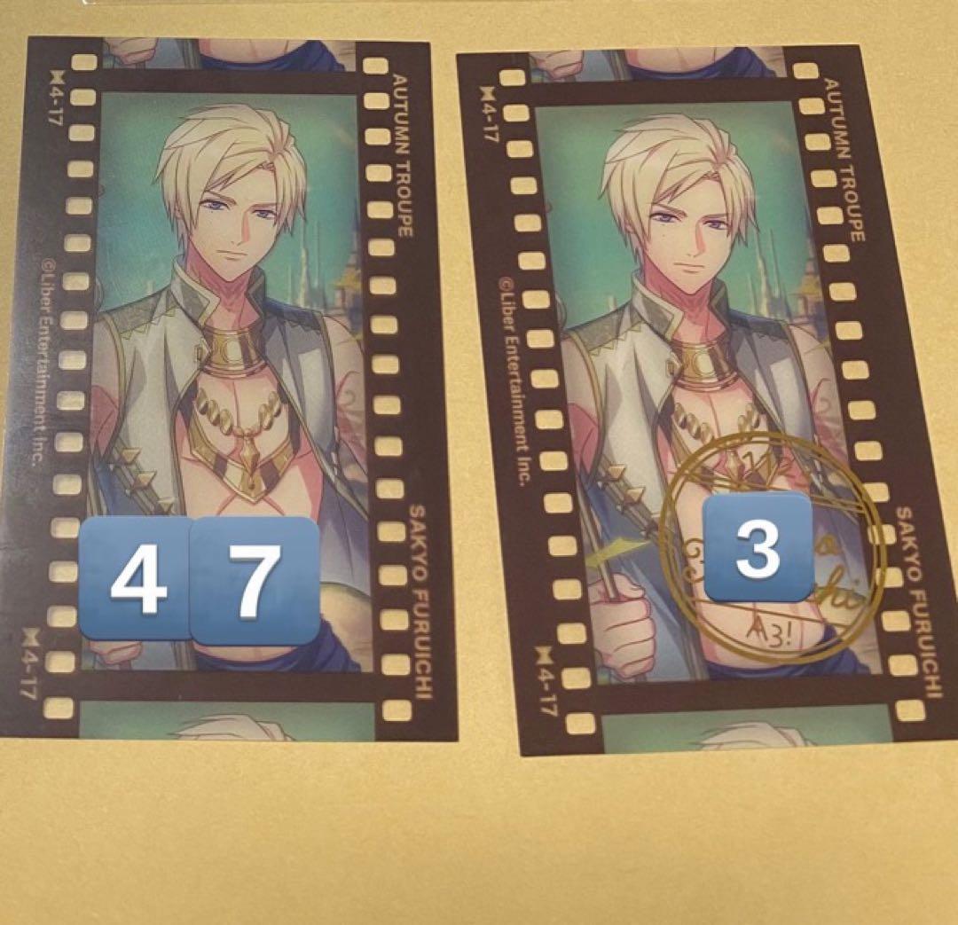 A3 エースリー 古市左京 フィルコレ