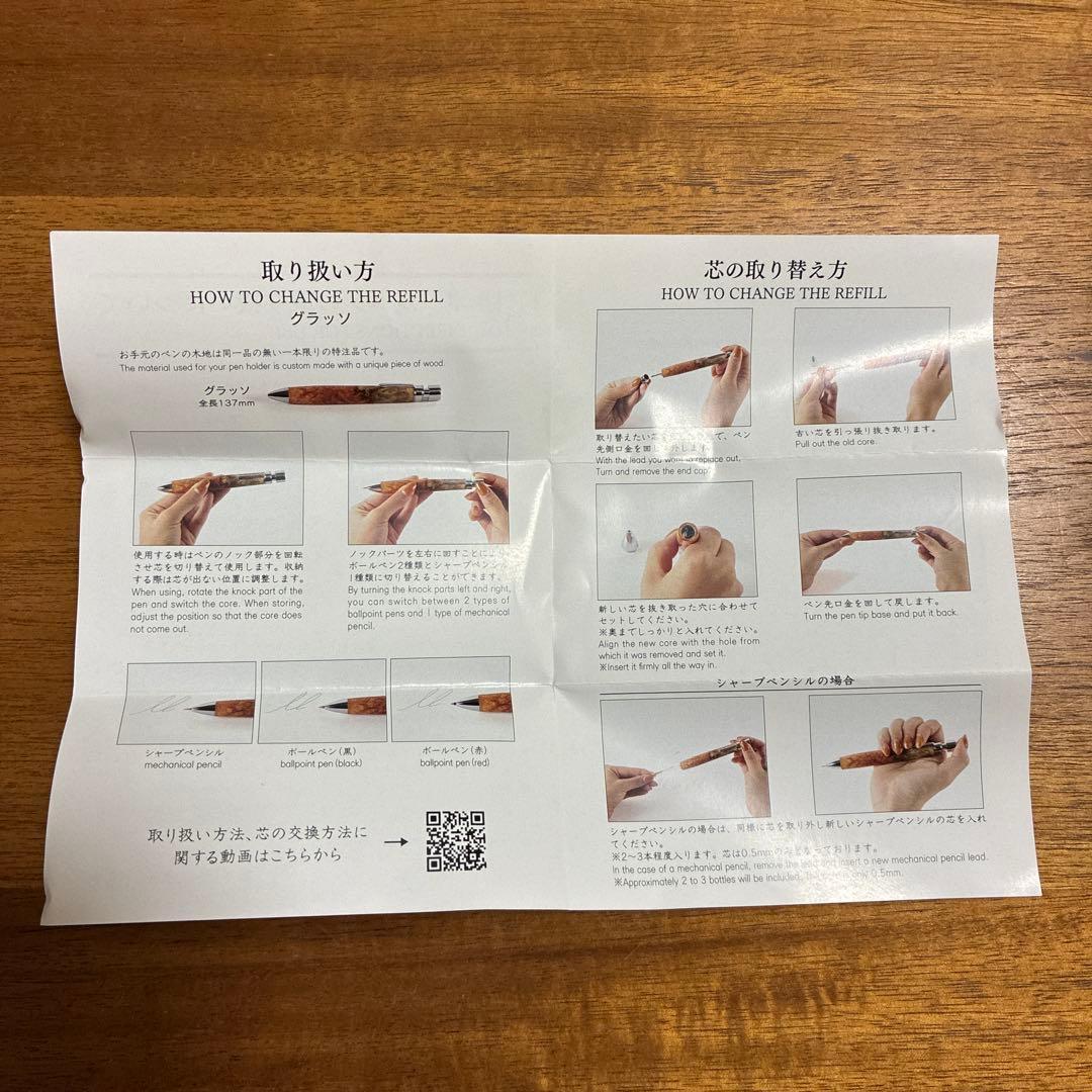 【新品】工房 楔 グラッソ 多色ボールペン 木軸 花梨 しーさー 野原工芸