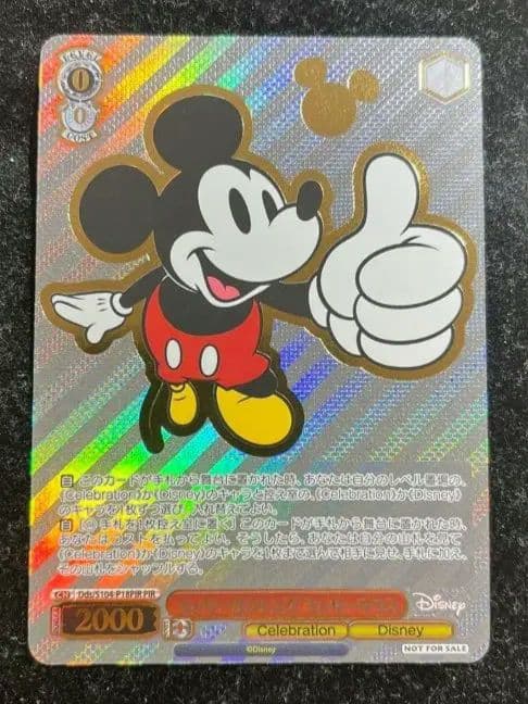 ヴァイス シュバルツ　ミッキーマウス　プライムカップ優勝　S104-P18PIR