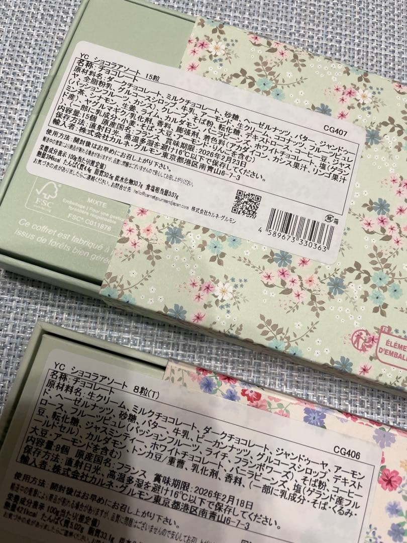 サロンデュショコラ 2026 セレクションBOX