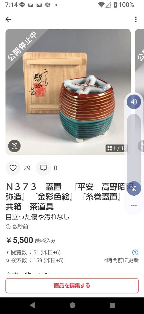 Ｎ５２０　N373 2点‼️『高橋正良作』『内金塗』『笛香合』　共箱　茶道具