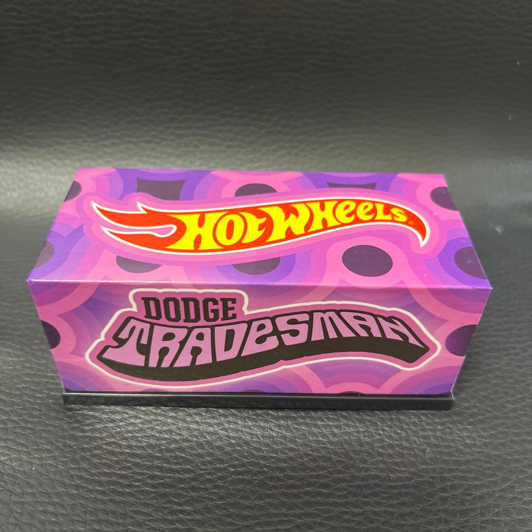 ホットウィール　RLC DODGE TRADESMAN