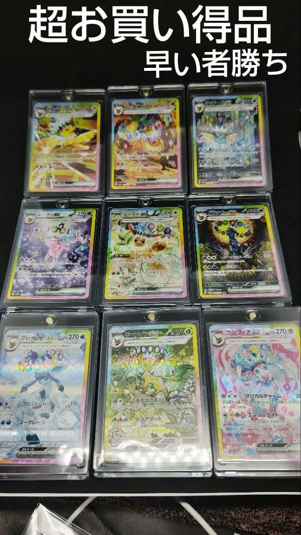 ブイズ　sar　9枚セット　コンプリート