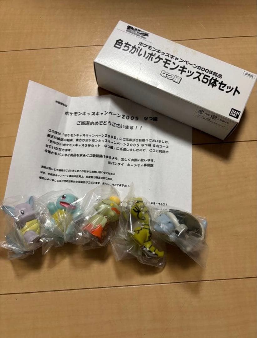 ポケモンキッズ キャンペーン2005色ちがいポケモンキッズ5体　なつ編　指人形