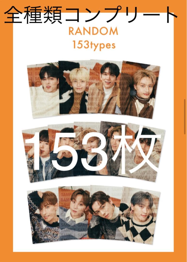 seventeen セブチ  トレカ 153枚 コンプリート コンプ