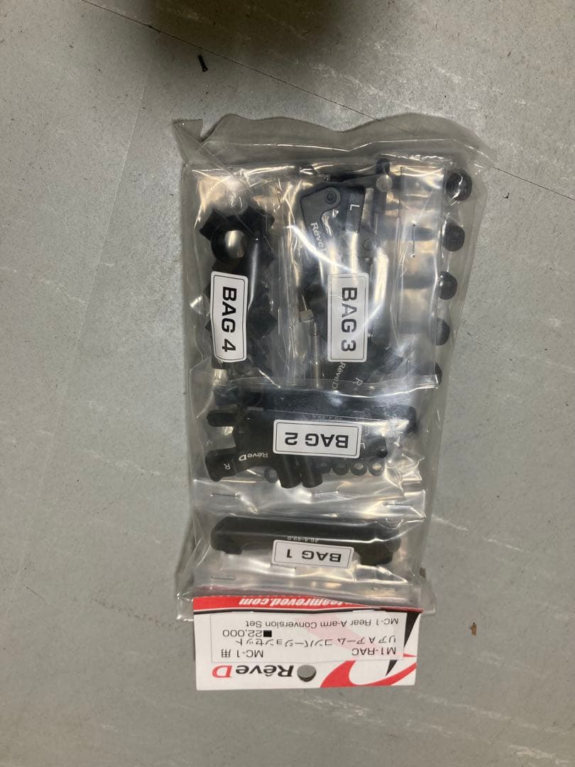 今週限り値下げ‼️レーブディ　mc1用　Aアーム廃盤　希少価値