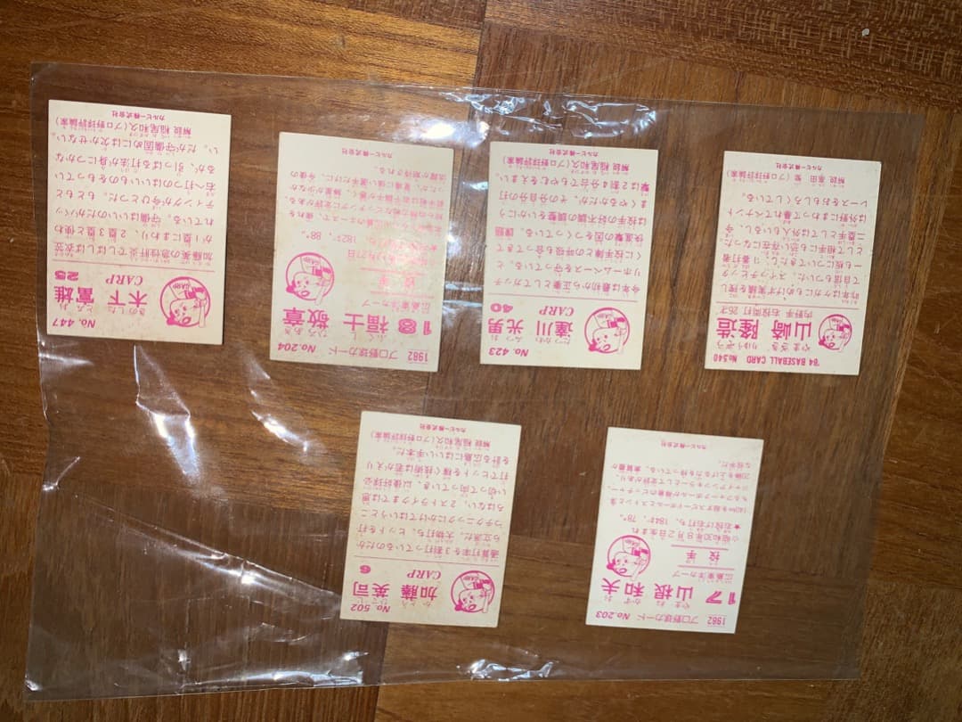 ベースボールカード　82年84年頃
