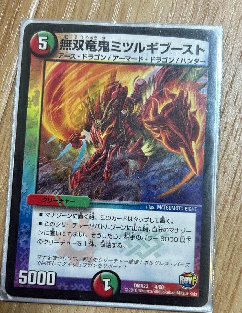 デュエルマスターズ トレーディングカード81枚セット