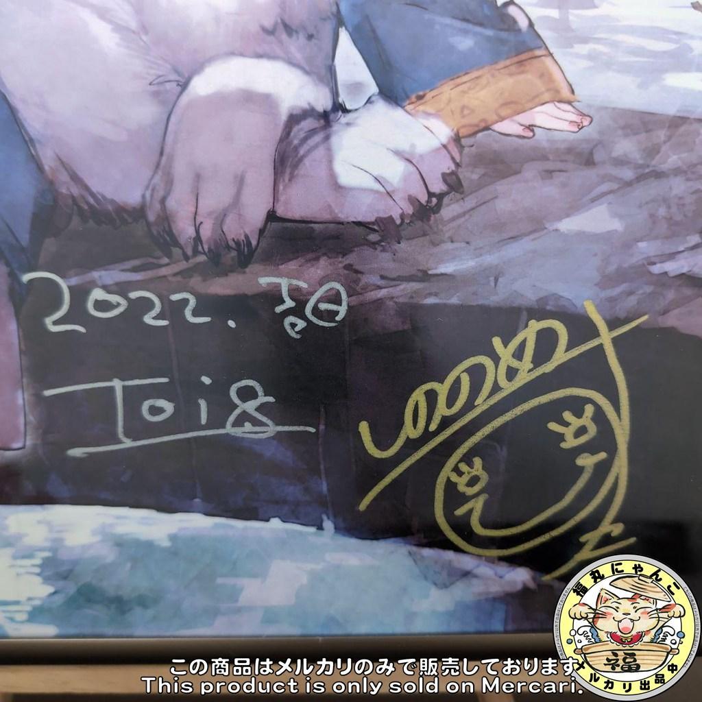 【レア】 ひきこもり瑞兆妃伝 サイン入り複製原画 しののめすぴこ toi8
