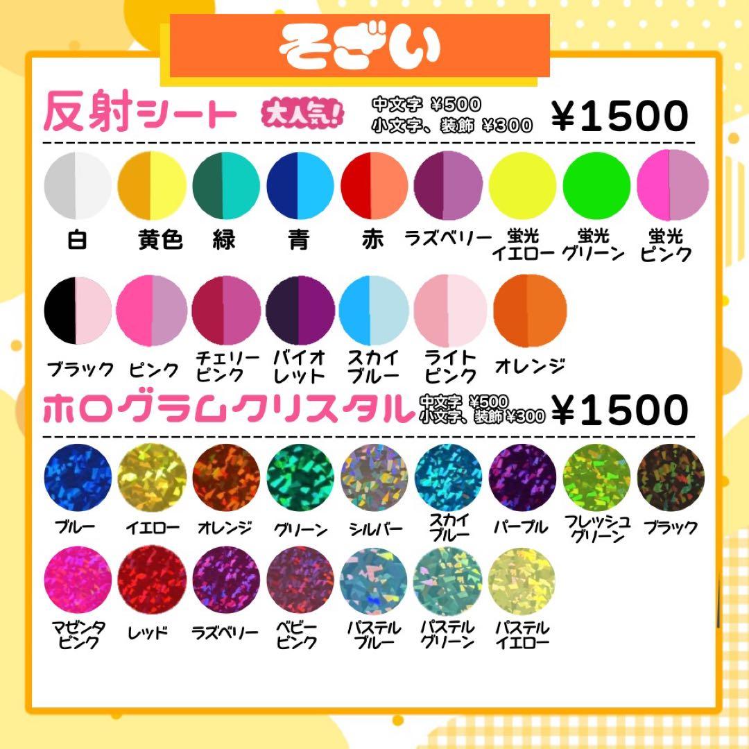 【2/10発】saa様 うちわ文字 連結 折りたたみ オーダー 団扇屋さん 反射