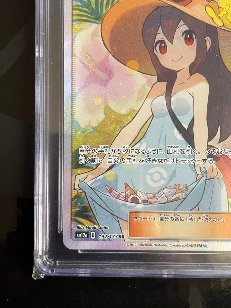 【CGC10】かんこうきゃく SR タッグオールスターズ