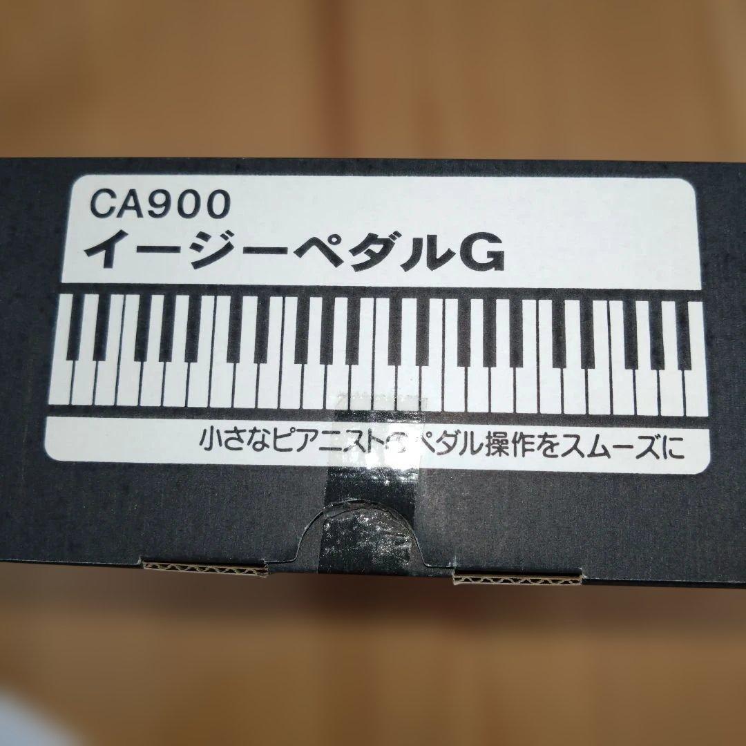 CA900 イージーペダルG ゴールド/ブラック