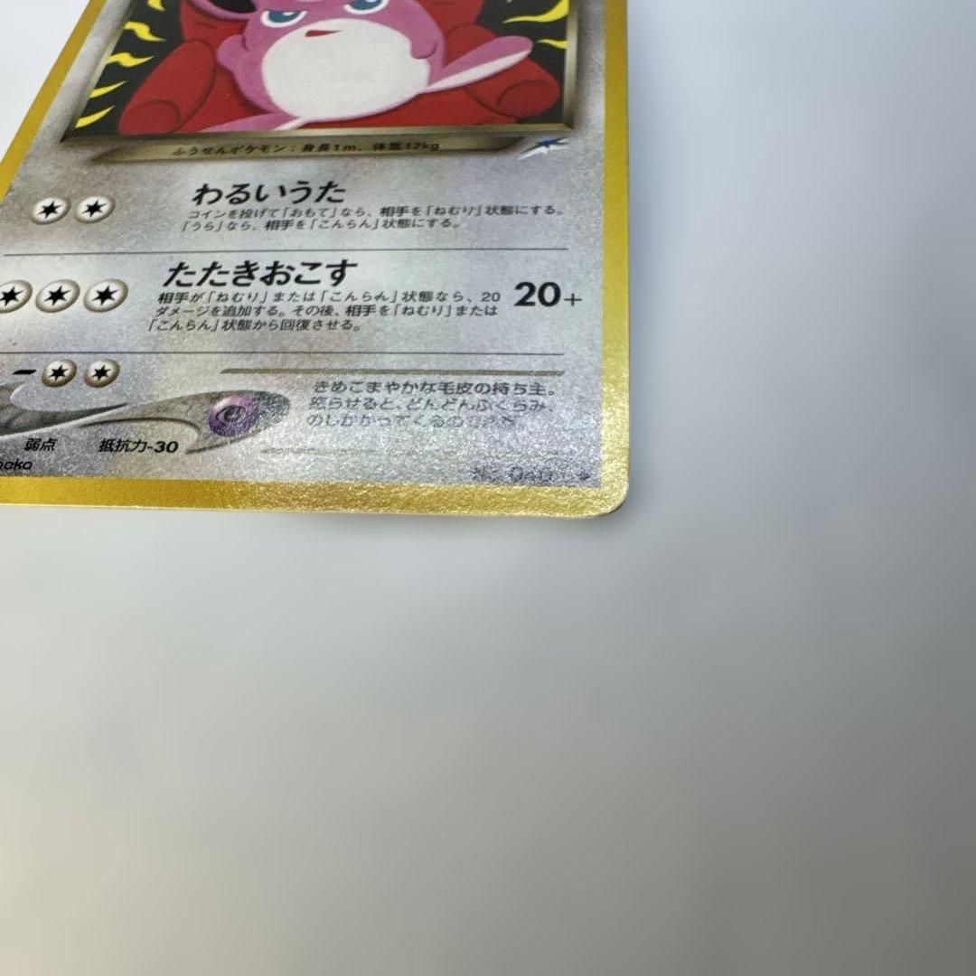 旧裏　わるいプクリン　NO.40