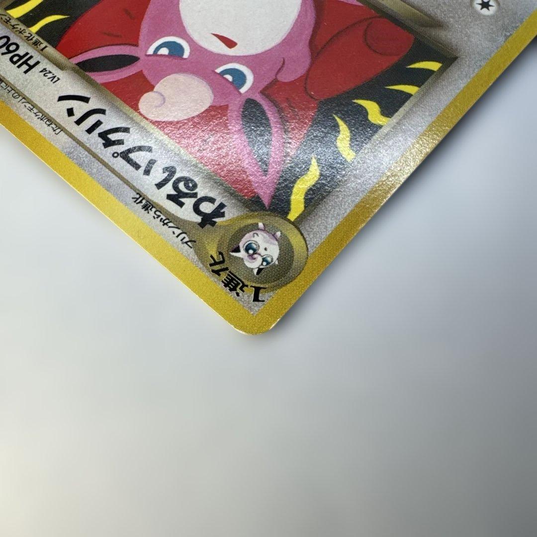 旧裏　わるいプクリン　NO.40