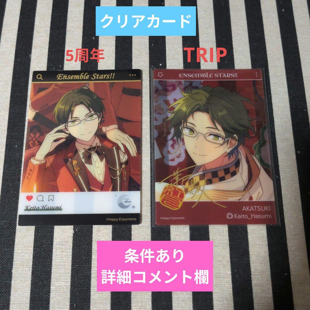 あんスタ 敬人 ぱしゃこれ 中国 星燦 3周年 4周年 星幻 心動 招募 星動